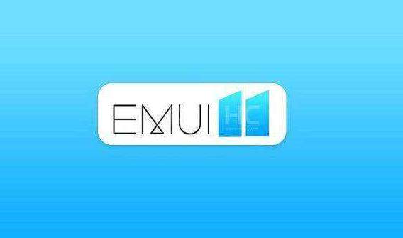 华为EMUI11更新时间,或在9月发布