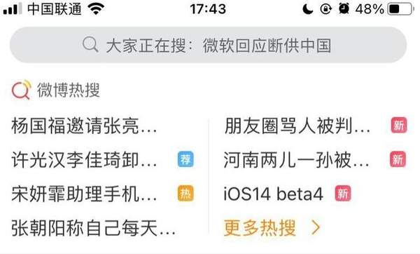 苹果iOS14公测版有bug?王者荣耀闪退?