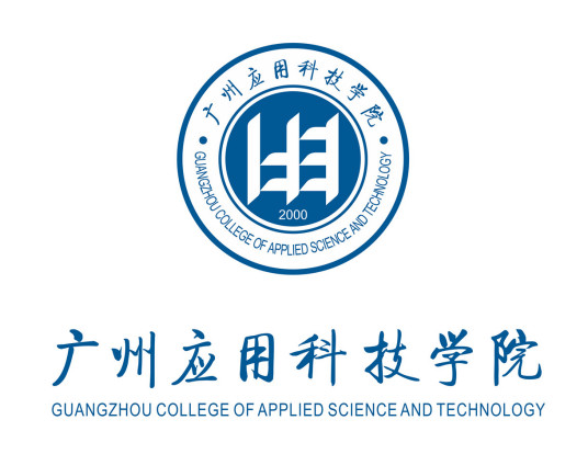 2021广州应用科技学院录取分数线一览表（含2019-2020历年）