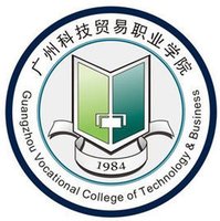 2021广州科技贸易职业学院学费多少钱一年-各专业收费标准