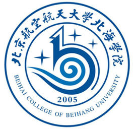 北京航空航天大学北海学院是几本_是二本还是三本大学？