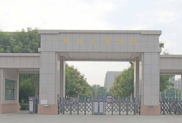 2021郑州工商学院学费多少钱一年-各专业收费标准