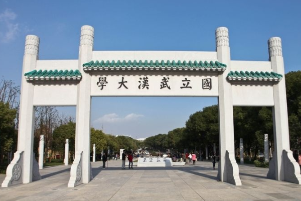 2022武汉大学研究生学费多少钱一年-各专业收费标准