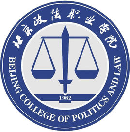 北京政法职业学院就业率及就业前景怎么样（含就业质量报告）
