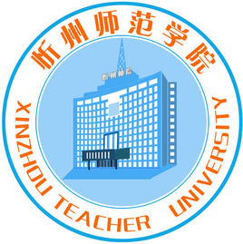忻州师范学院2021年录取分数线是多少（含各专业分数线）