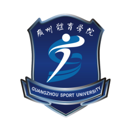 2021广州体育学院录取分数线一览表（含2019-2020历年）