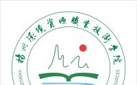 扬州环境资源职业技术学院是公办还是民办大学