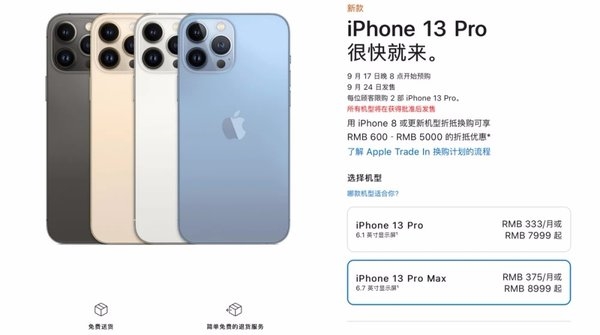 苹果iPhone 13系列降价后 国产旗舰手机何去何从