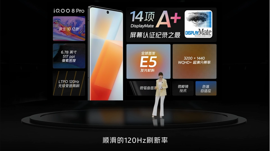 iQOO 8 Pro发布：手机屏幕天花板+大底微云台主摄