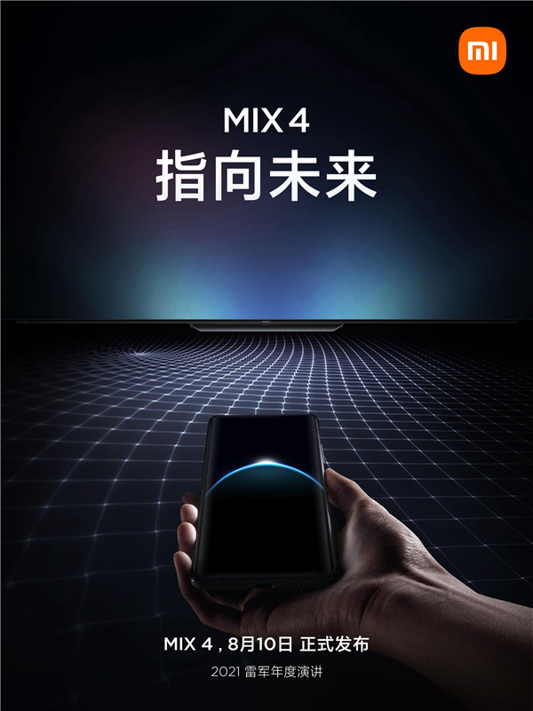 国内首款！小米MIX 4预热海报泄天机：UWB技术实锤