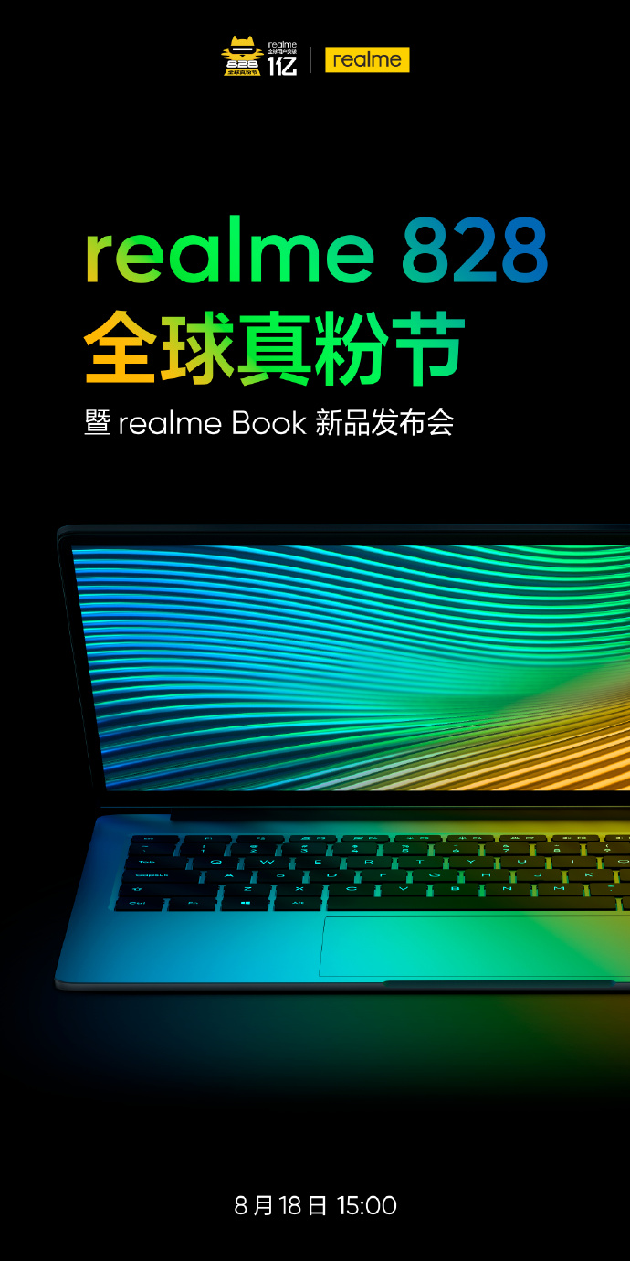 侃哥：小米MIX4正式发布；realme首款笔记本电脑定档