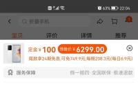 2022年1月4日最新发布:小米MIX 4预售闪电售罄:起价4999元