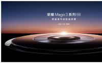2022年1月4日最新发布:荣耀Magic3系列发布会亮点总结:超强配置打造非凡旗舰