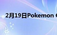 2月19日Pokemon Go万圣节活动是什么