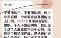 今日最新消息上海辟谣肯德基团购致居民感染未发现网传现象