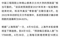 今日最新消息兰州大学收回上海疫情预测