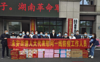 今日最新消息武陵区永安街道人大代表慰问一线防疫工作人员