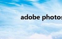 adobe photoshopcs2序列号