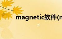 magnetic软件(magnet下载软件)