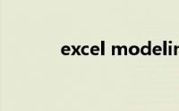 excel modeling(excel mod)