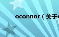 oconnor（关于oconnor的介绍）
