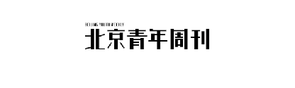 《你想活出怎样的人生》：宫崎骏对人生遗憾的勇敢告别丨上书房